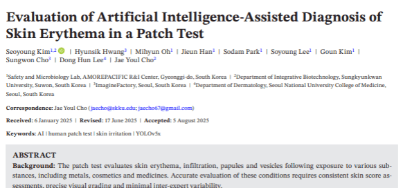 Evaluation of Artificial Intelligence-Assisted Diagnosis of Skin Erythema in a Patch Test 논문 게재