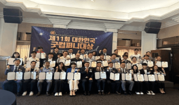 2025 대한민국 굿컴퍼니 대상 수상(2년 연속)